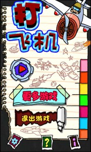 jietu1