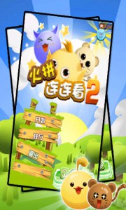 jietu2